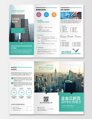 專業電子商務宣傳冊與海報設計 一站式設計與模板下載平臺