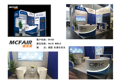 麥克菲專業(yè)設(shè)計(jì)服務(wù)助力OVIKO閃耀2018德國杜塞爾多夫閥門世界展會(huì)